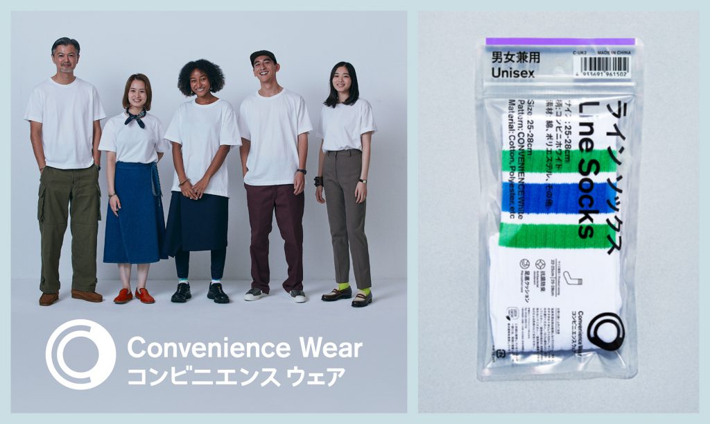 FamilyMart Japan Launches Own Clothing Line Called "Convenience Wear"